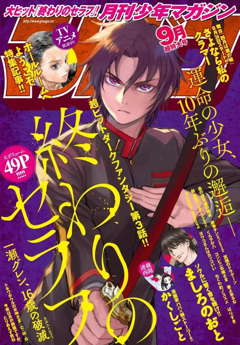 Owari no Seraph: Ichinose Guren, 16-sai no Catastrophe Chapter 3 page 1