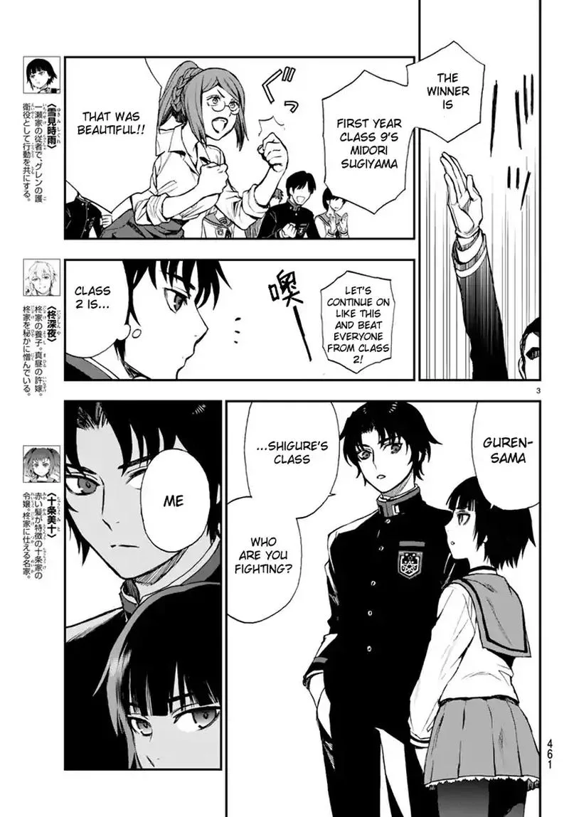 Owari no Seraph: Ichinose Guren, 16-sai no Catastrophe Chapter 4 page 3