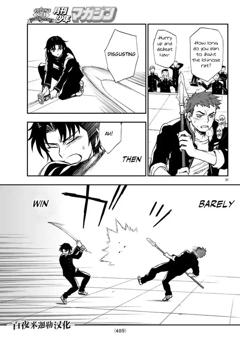 Owari no Seraph: Ichinose Guren, 16-sai no Catastrophe Chapter 4 page 31