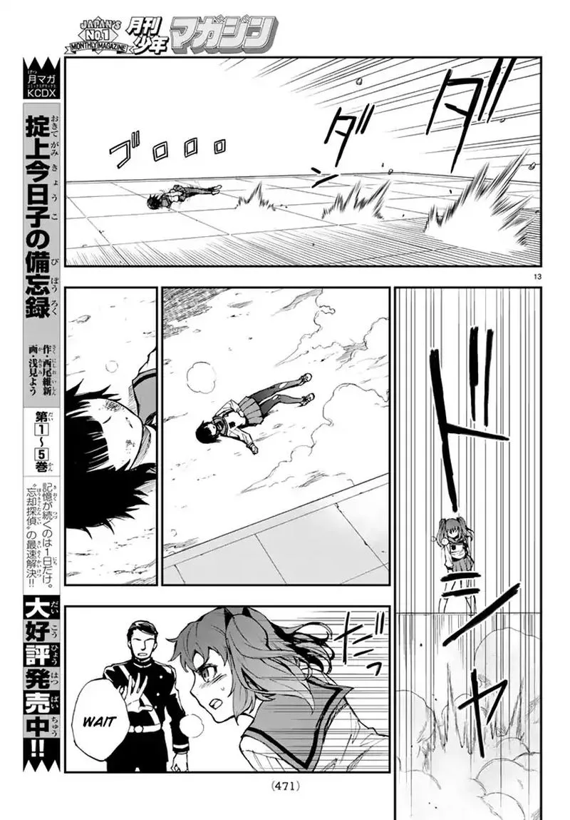 Owari no Seraph: Ichinose Guren, 16-sai no Catastrophe Chapter 4 page 13