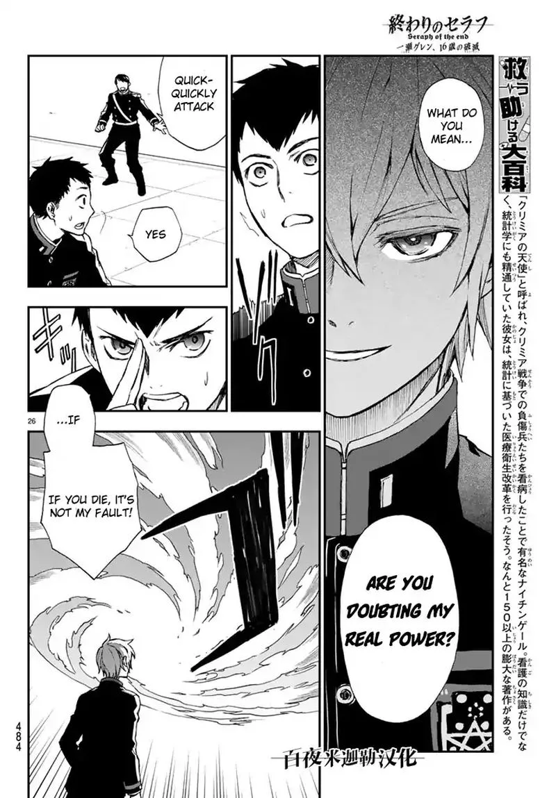 Owari no Seraph: Ichinose Guren, 16-sai no Catastrophe Chapter 4 page 26