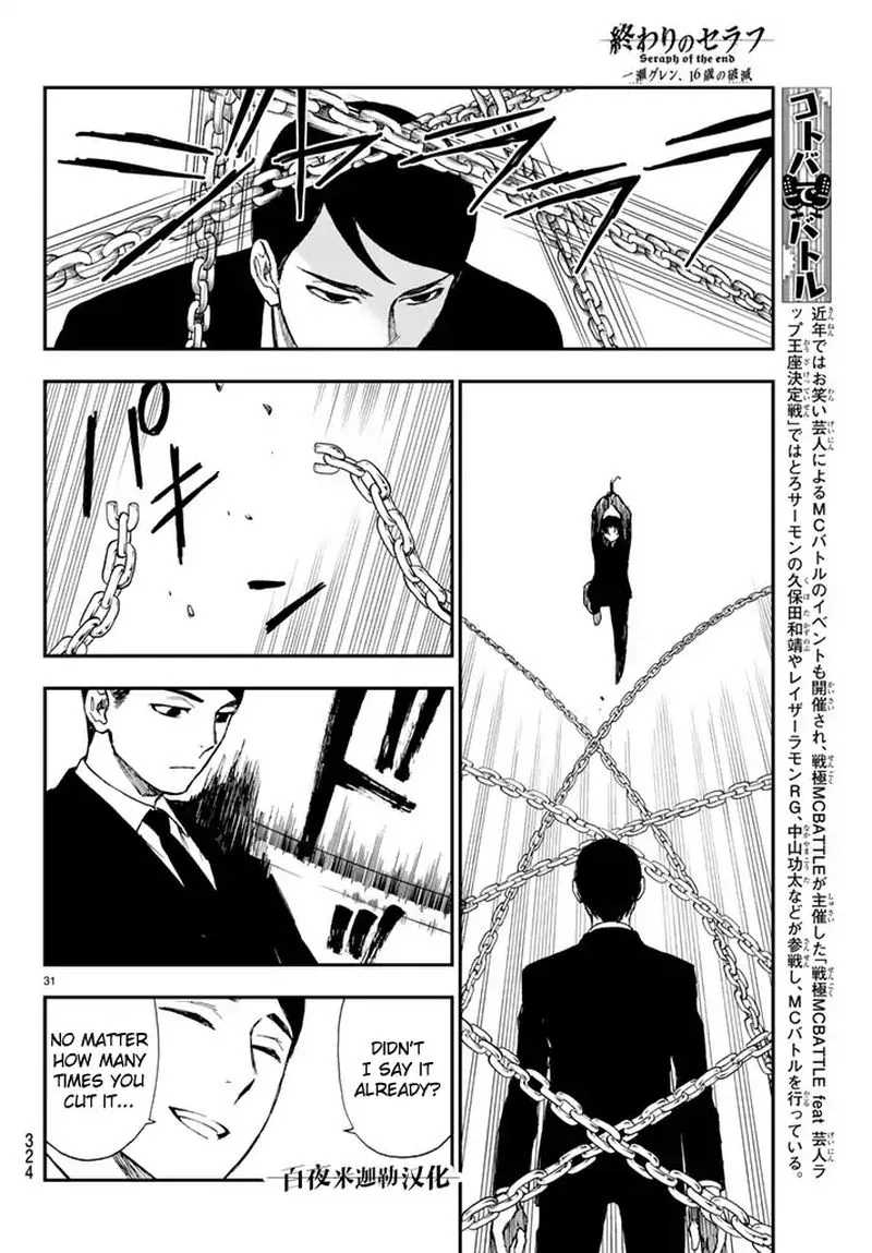 Owari no Seraph: Ichinose Guren, 16-sai no Catastrophe Chapter 5 page 31