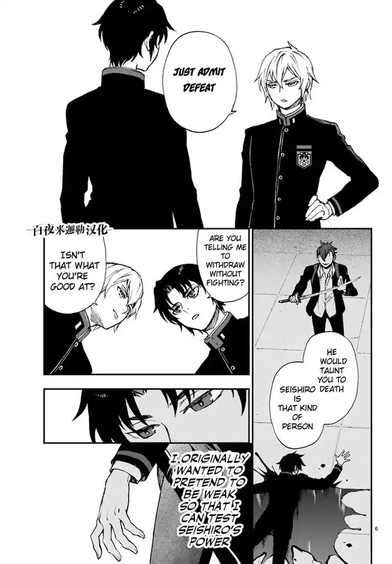 Owari no Seraph: Ichinose Guren, 16-sai no Catastrophe Chapter 5 page 6