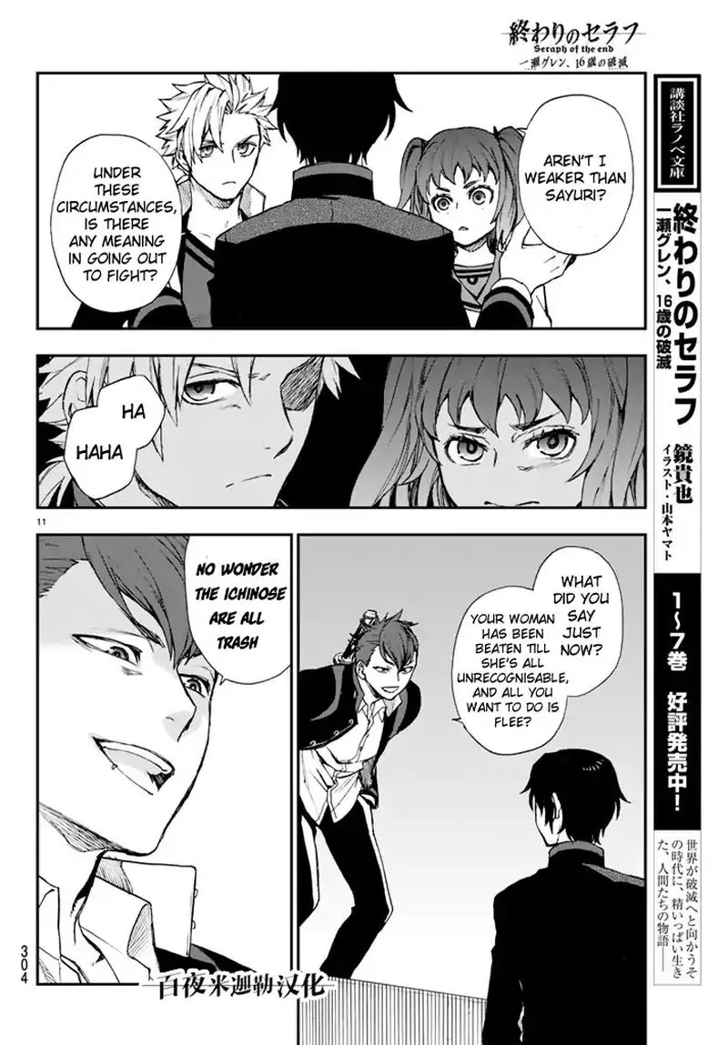Owari no Seraph: Ichinose Guren, 16-sai no Catastrophe Chapter 5 page 11