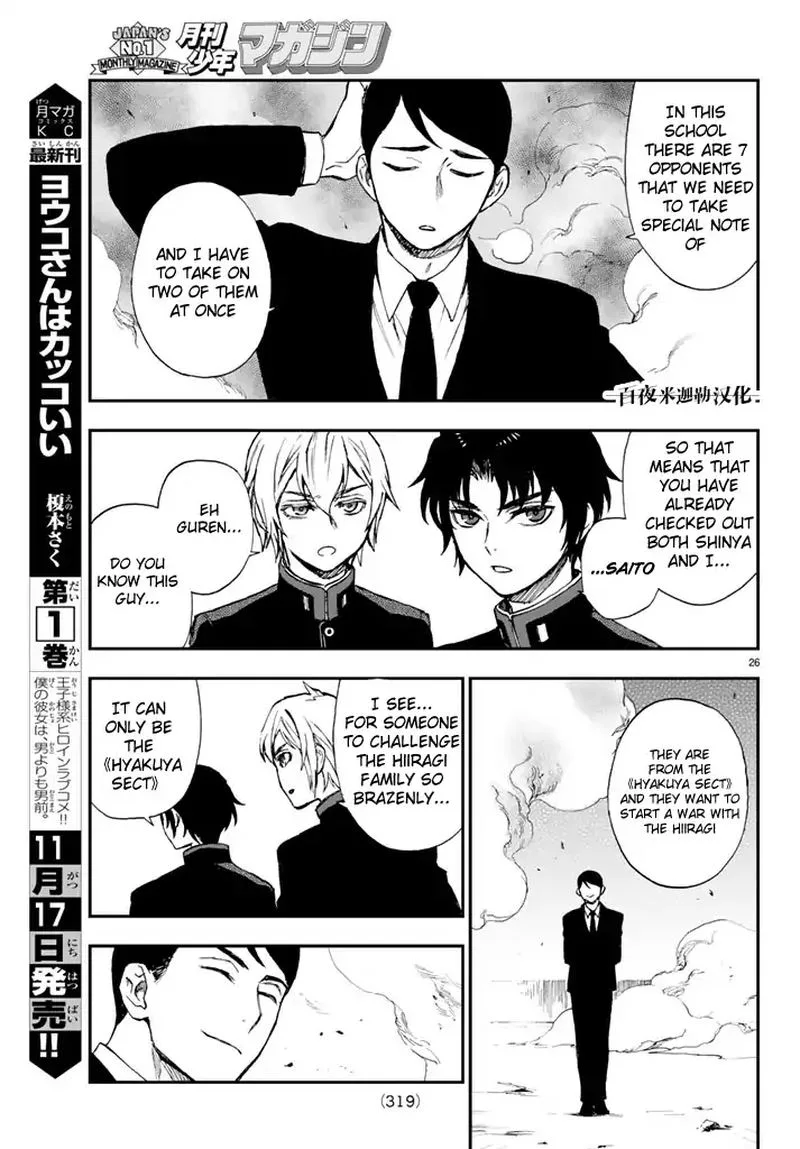 Owari no Seraph: Ichinose Guren, 16-sai no Catastrophe Chapter 5 page 26