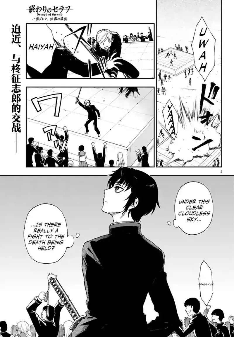 Owari no Seraph: Ichinose Guren, 16-sai no Catastrophe Chapter 5 page 2