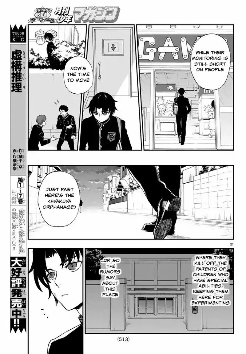 Owari no Seraph: Ichinose Guren, 16-sai no Catastrophe Chapter 7 page 21