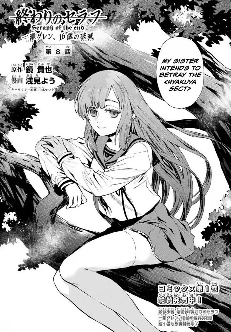 Owari no Seraph: Ichinose Guren, 16-sai no Catastrophe Chapter 8 page 1