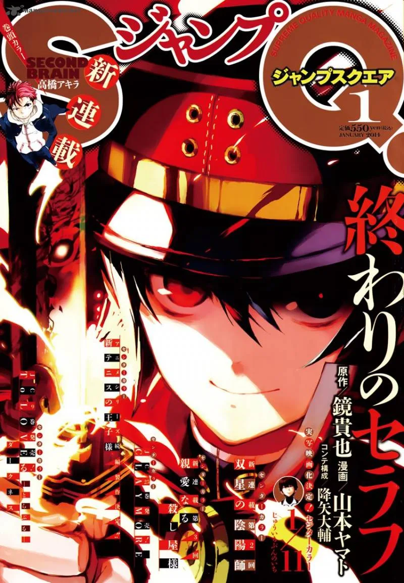 Owari no Seraph Chapter 16 page 2