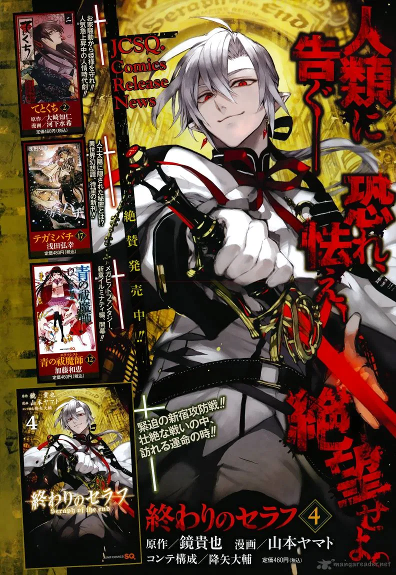 Owari no Seraph Chapter 17 page 4