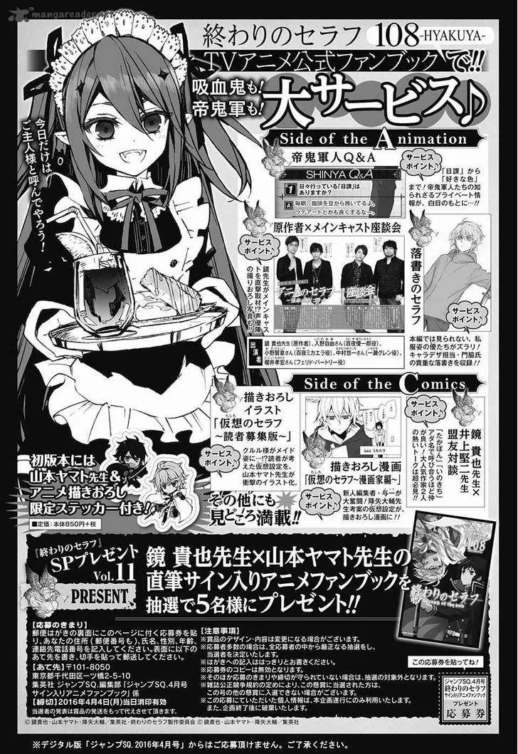 Owari no Seraph Chapter 43 page 44
