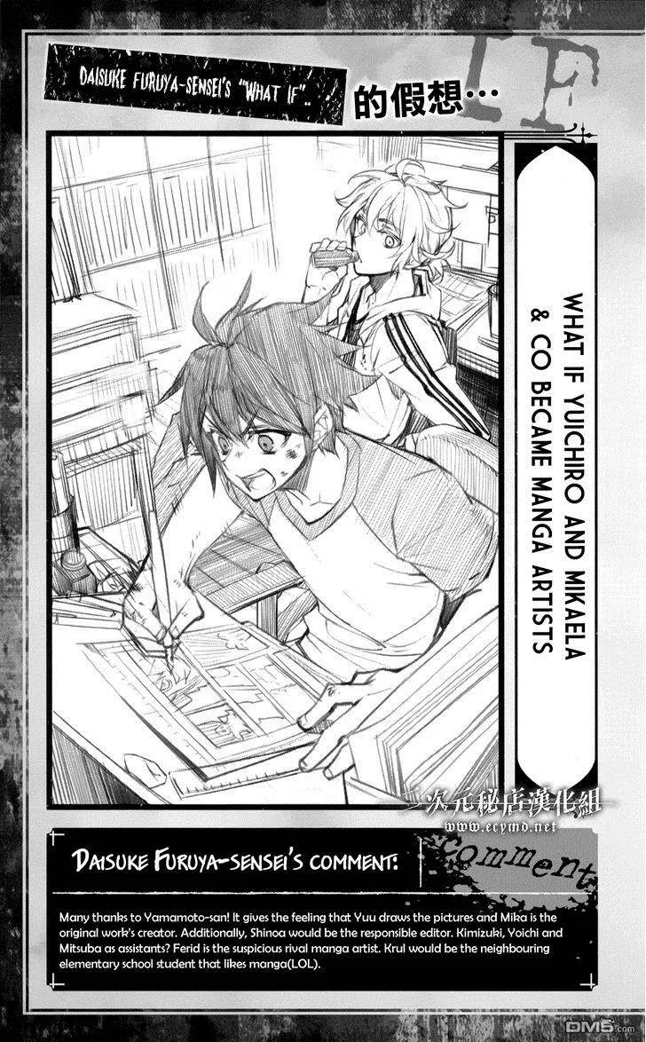 Owari no Seraph Chapter 45 page 10