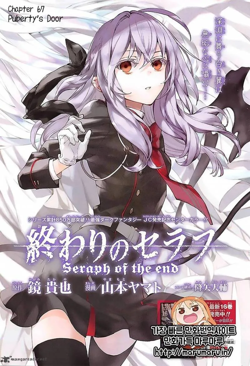 Owari no Seraph Chapter 67 page 2