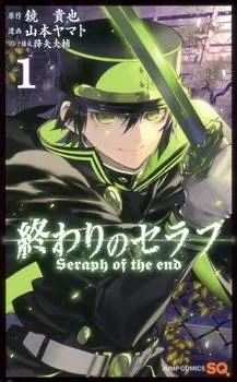 Owari no Seraph cover