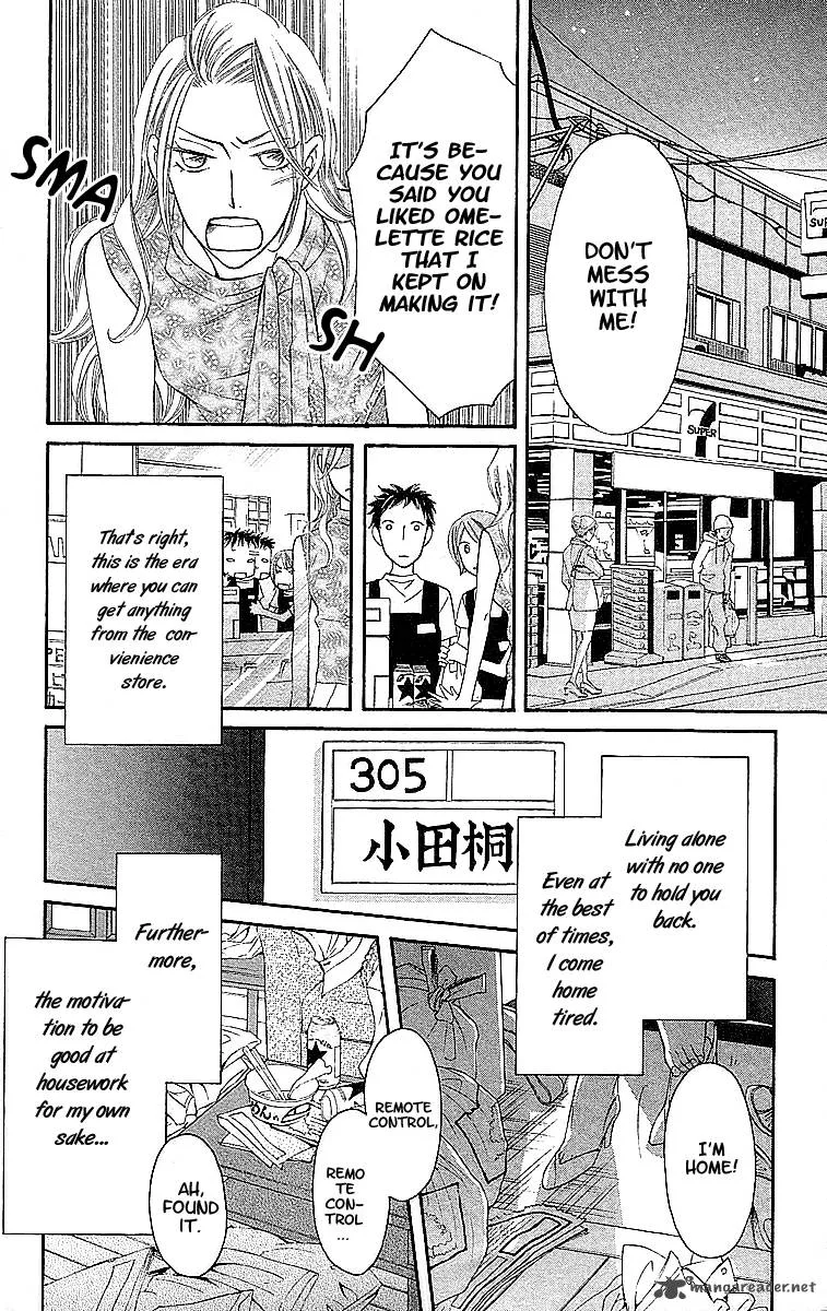 Oyome ni Ikenai! Chapter 1 page 9