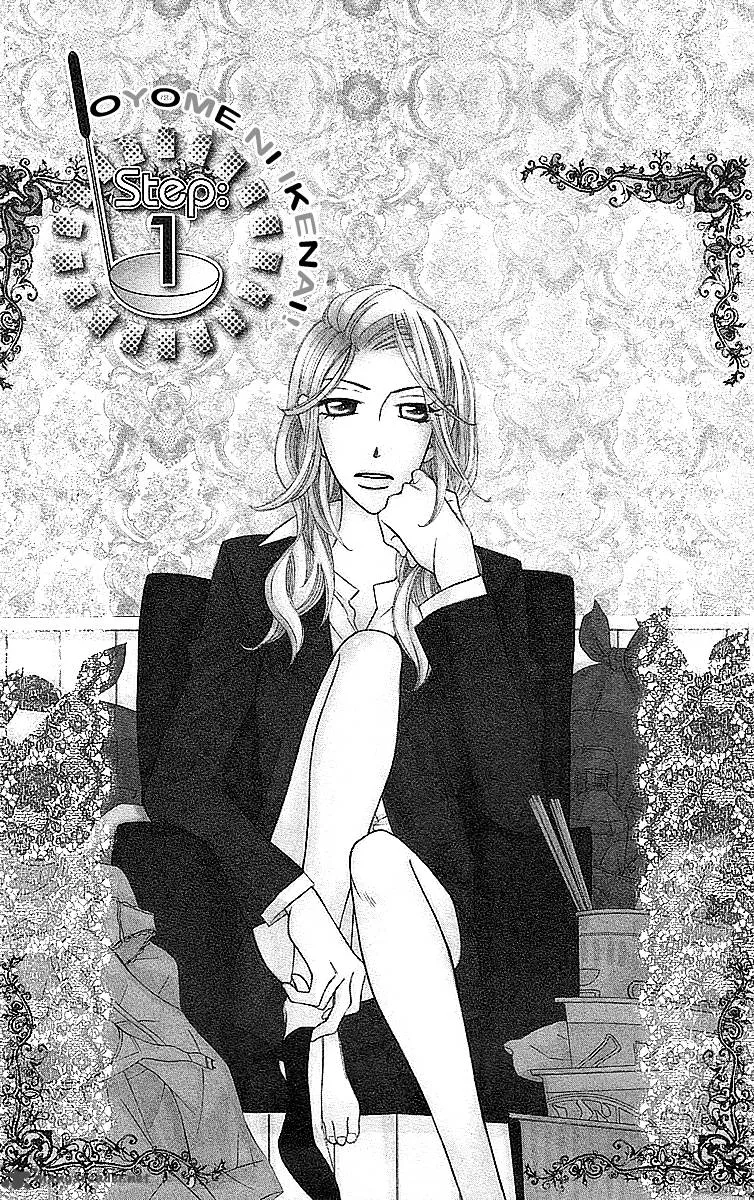 Oyome ni Ikenai! Chapter 1 page 6
