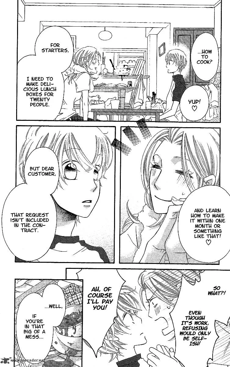 Oyome ni Ikenai! Chapter 1 page 19