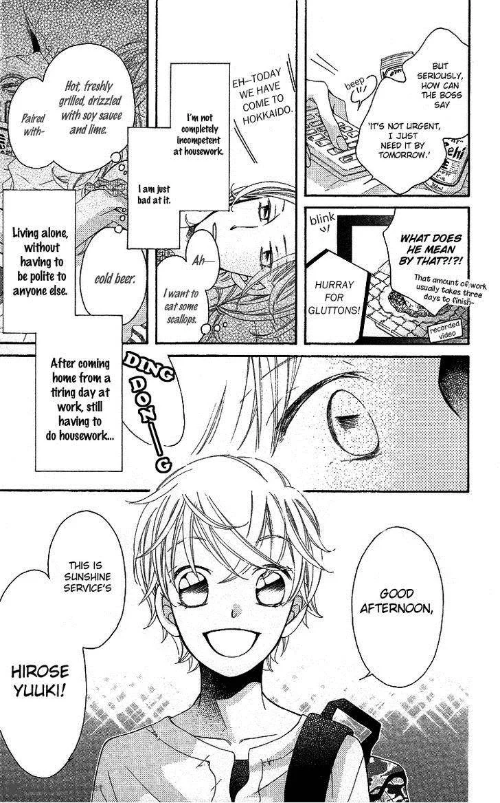 Oyome ni Ikenai! Chapter 2 page 8