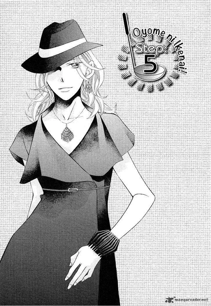 Oyome ni Ikenai! Chapter 5 page 3
