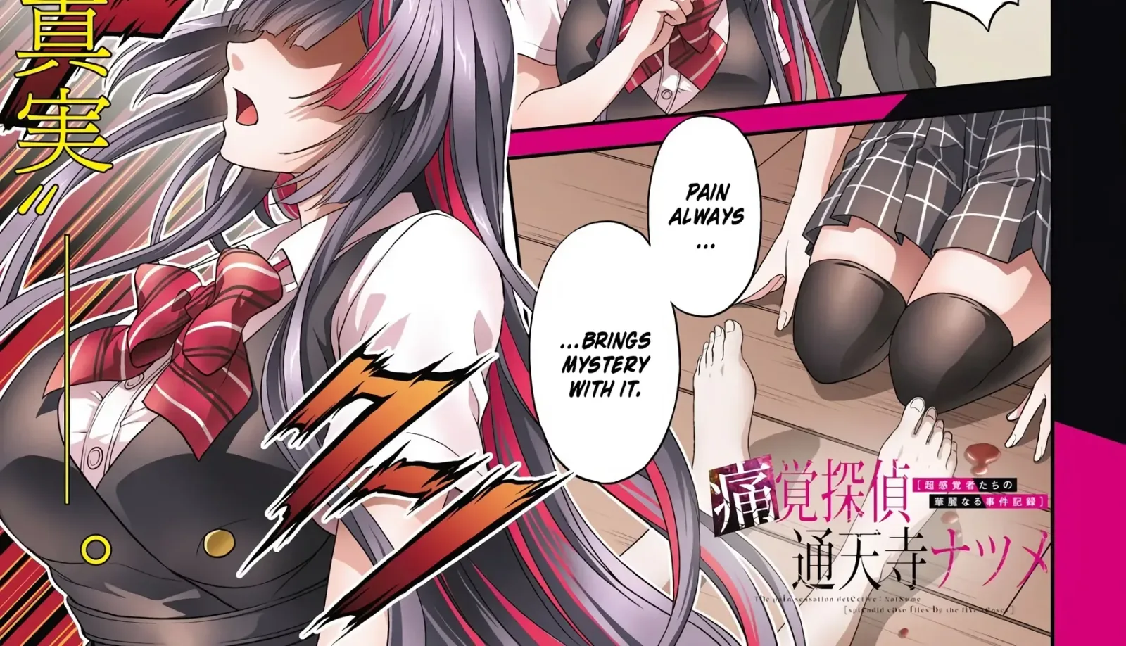 Pain Sensing Detective Natsume Tsutenji Chapter 1.1 page 3