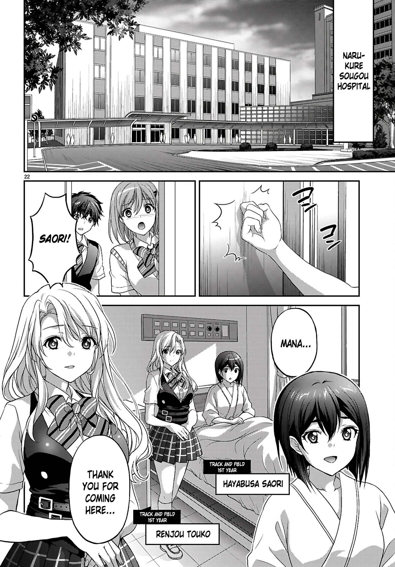 Pain Sensing Detective Natsume Tsutenji Chapter 3 page 23