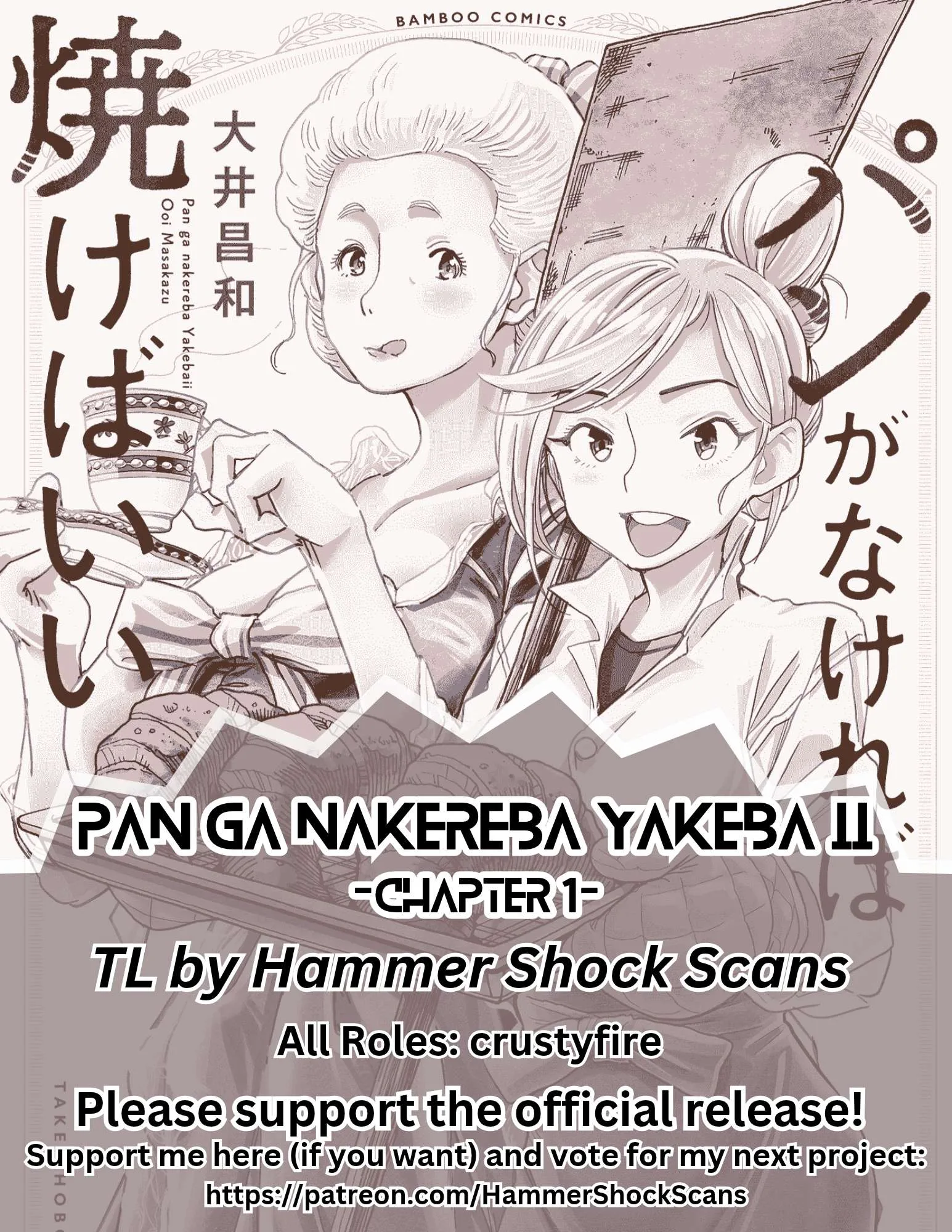Pan ga Nakereba Yakeba Ii Chapter 1 page 1