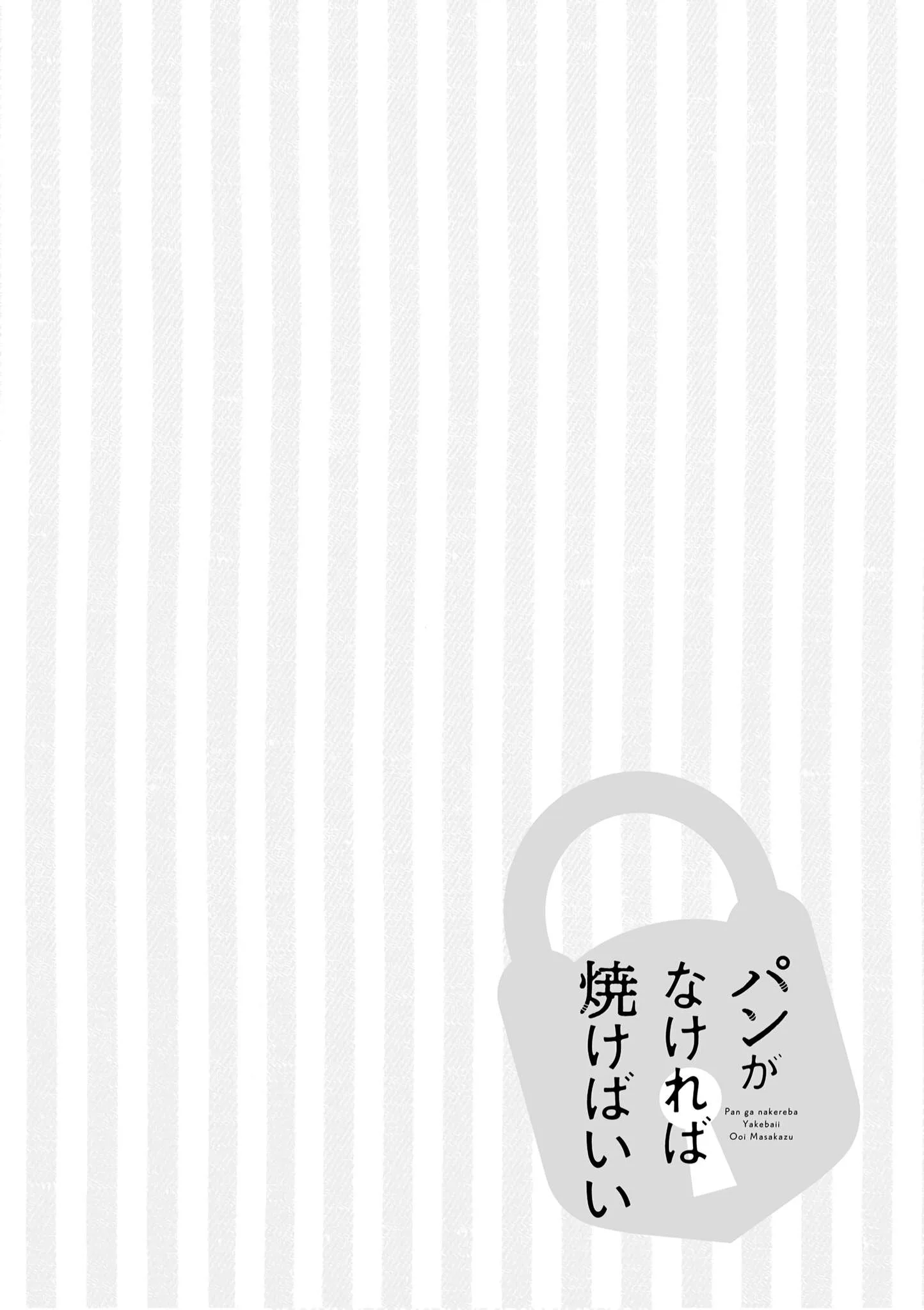 Pan ga Nakereba Yakeba Ii Chapter 1 page 31