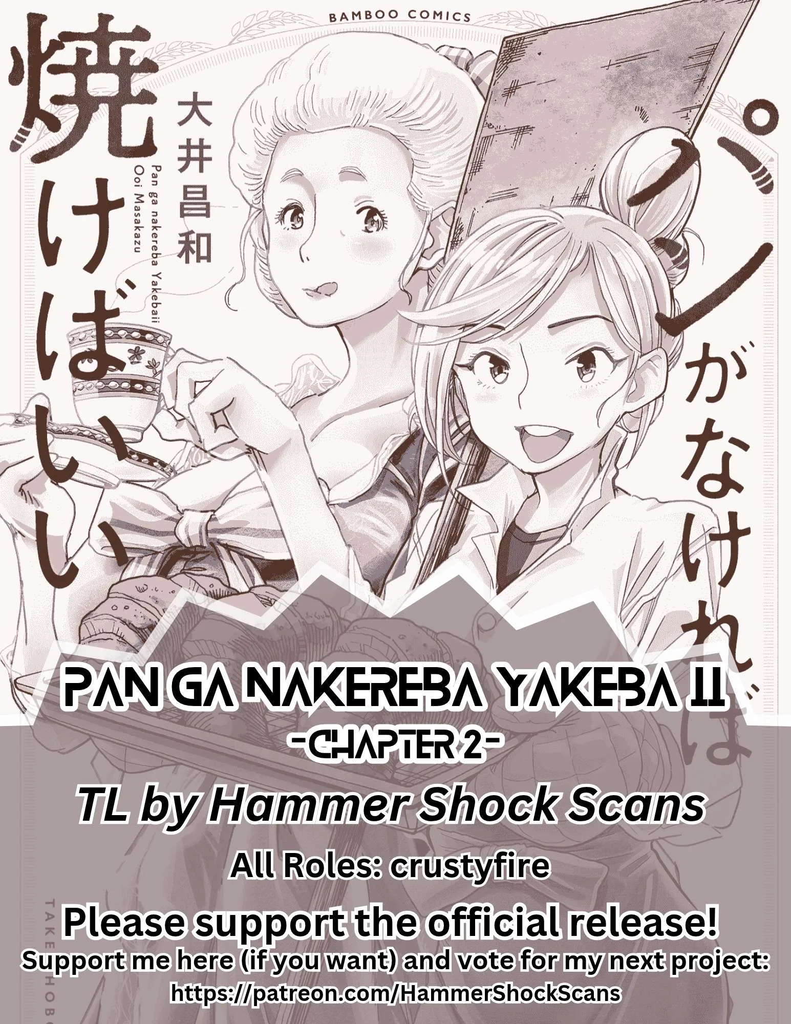 Pan ga Nakereba Yakeba Ii Chapter 2 page 1