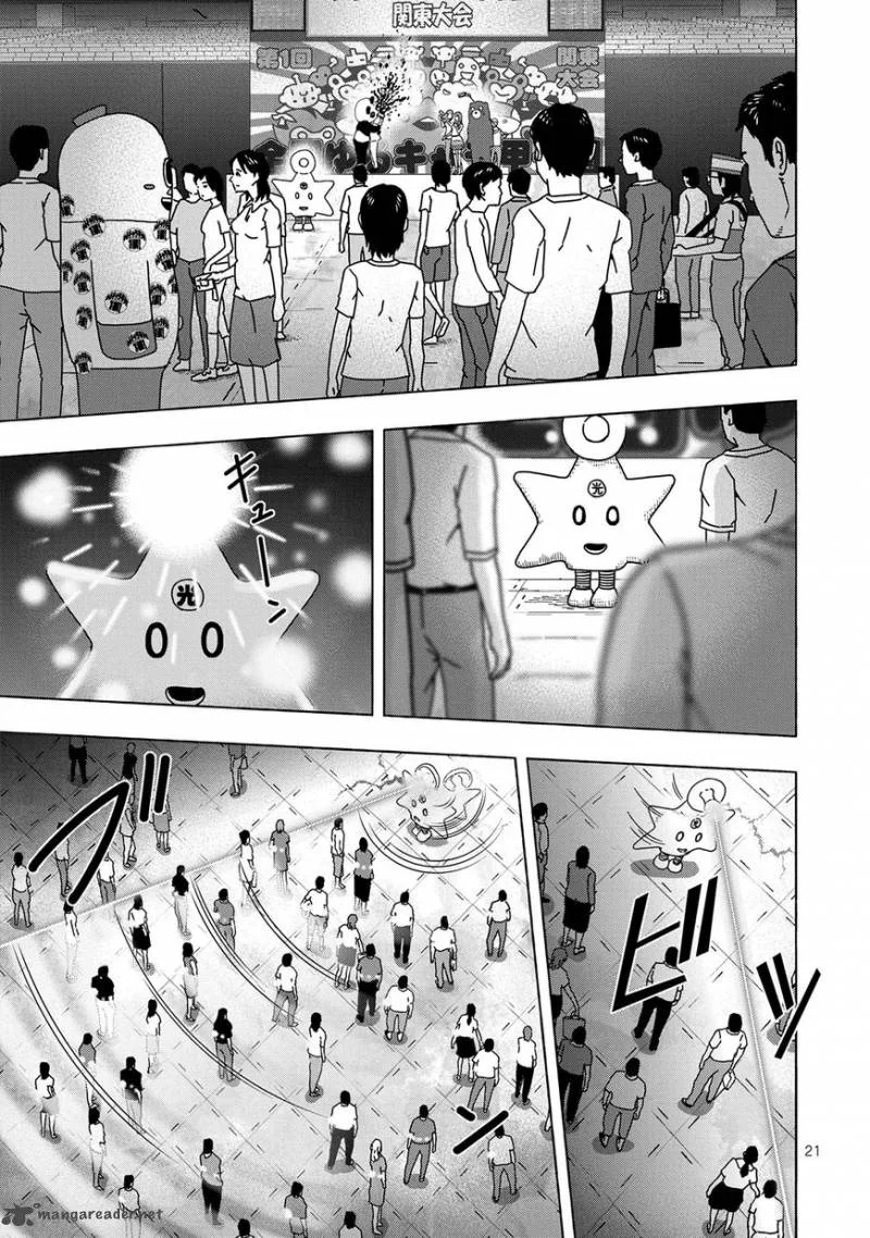 pandamic Chapter 1 page 25
