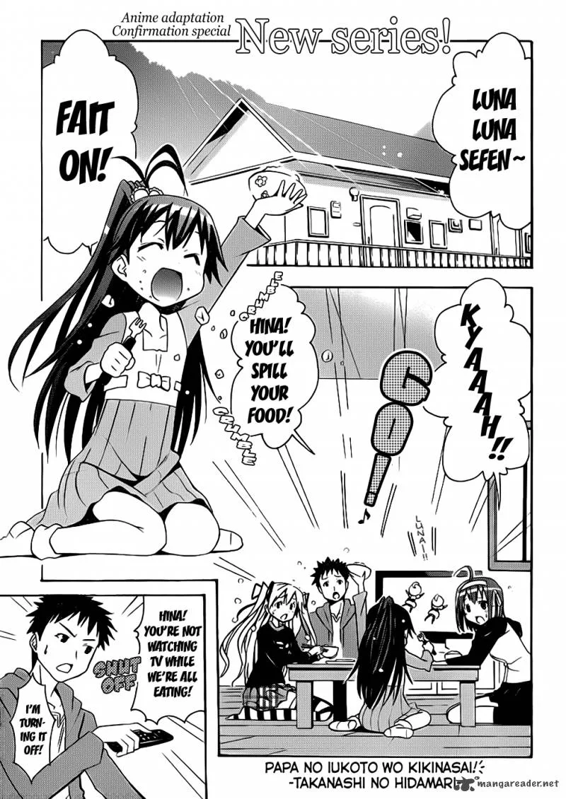 Papa no Iukoto o Kikinasai! - Takanashi no Hidamari Chapter 1 page 2