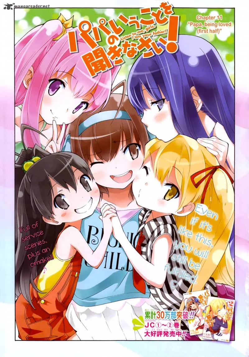 Papa no Iukoto o Kikinasai! - Takanashi no Hidamari Chapter 11 page 1