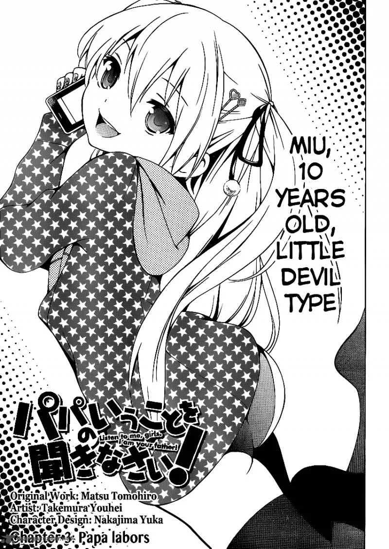 Papa no Iukoto o Kikinasai! - Takanashi no Hidamari Chapter 3 page 2