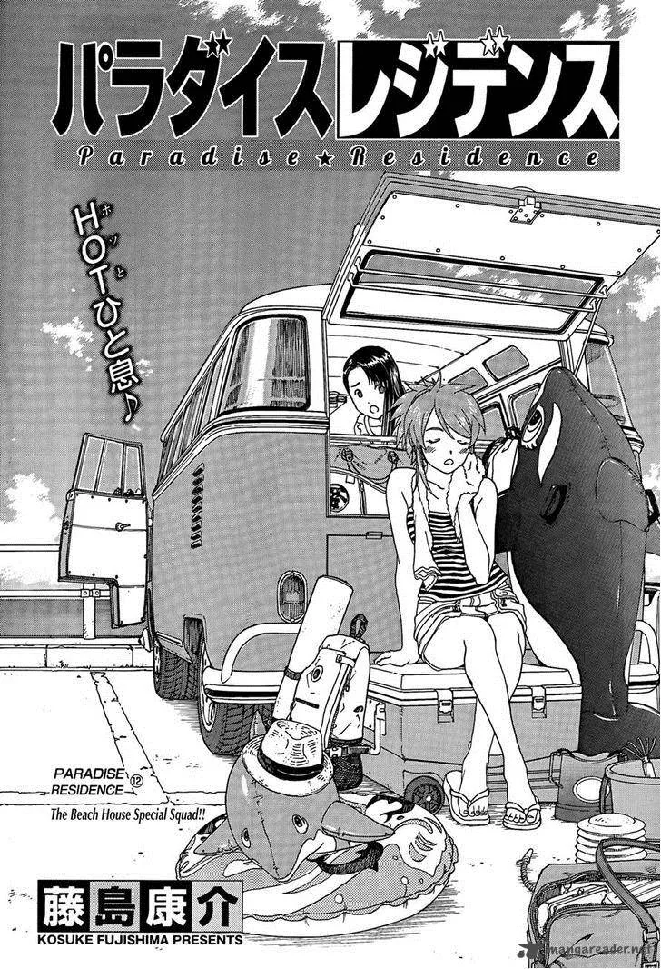 Paradise Residence Chapter 12 page 1