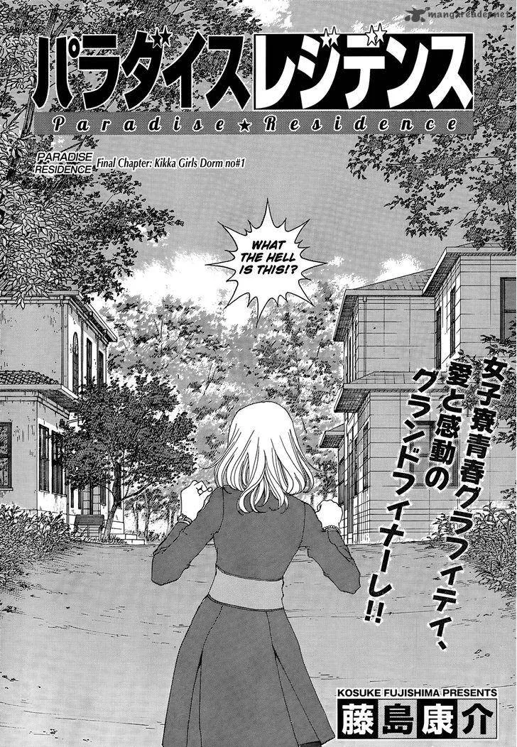 Paradise Residence Chapter 21 page 2