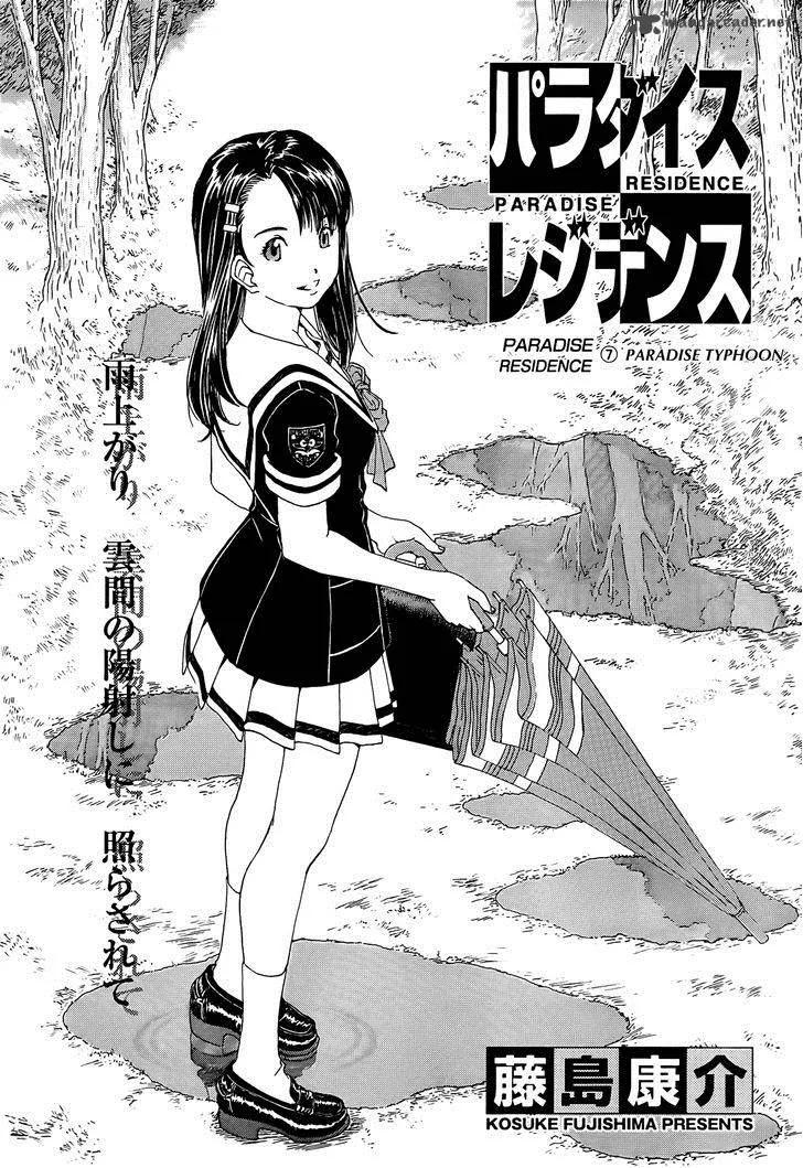 Paradise Residence Chapter 7 page 1