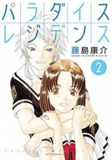 Paradise Residence cover