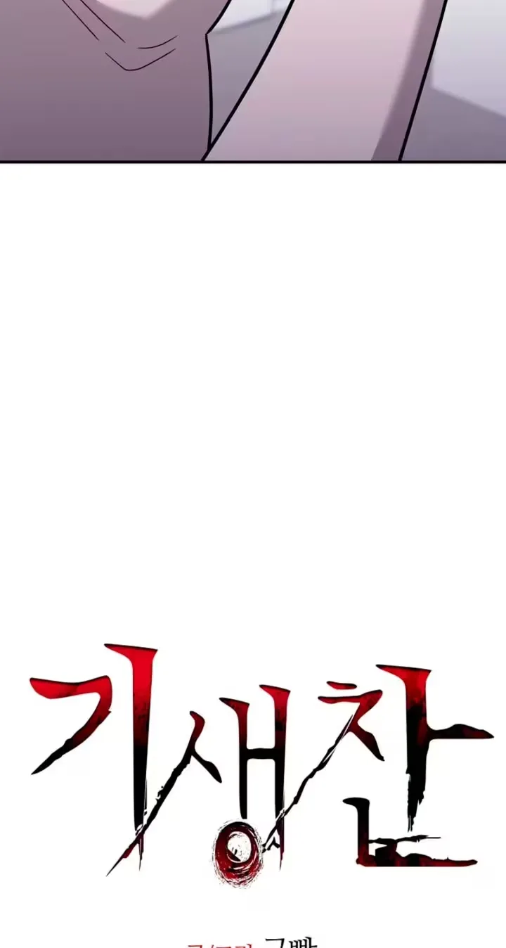 Parasite Chapter 19 page 29