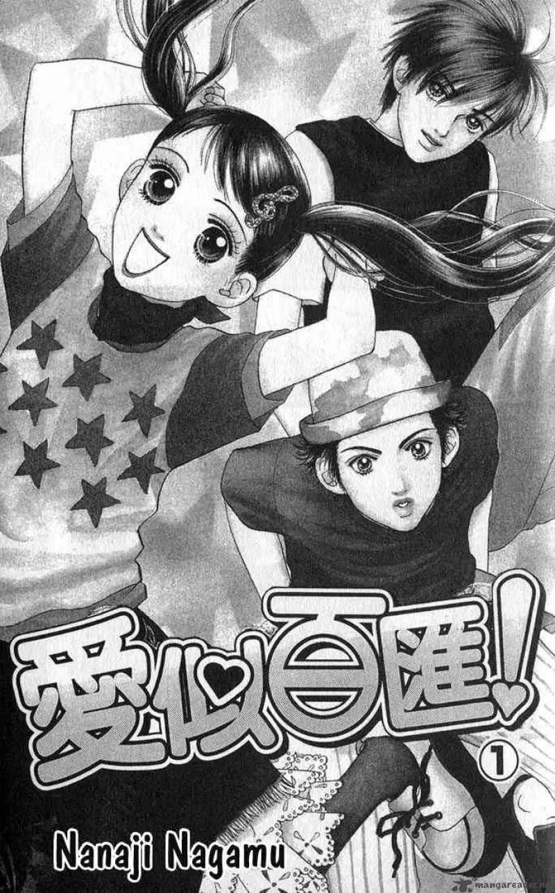Parfait Tic Chapter 1 page 1