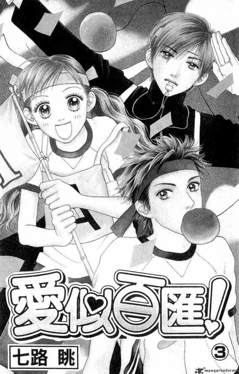 Parfait Tic Chapter 11 page 2