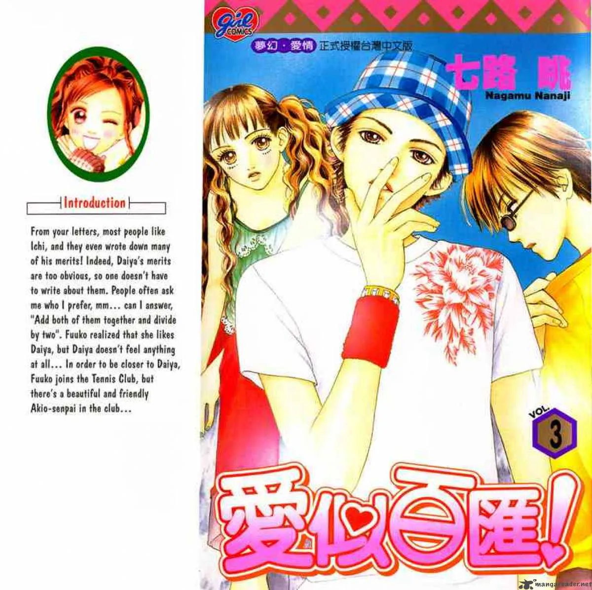 Parfait Tic Chapter 11 page 27