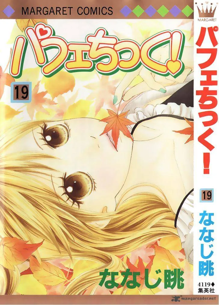Parfait Tic Chapter 123 page 3