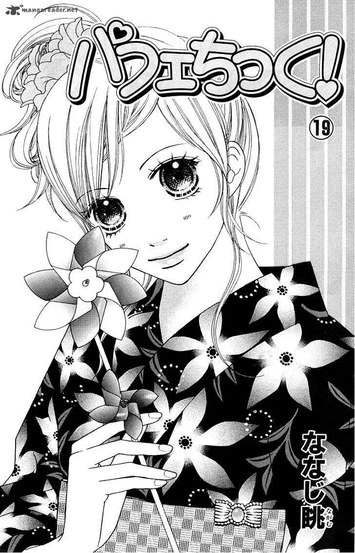 Parfait Tic Chapter 123 page 4