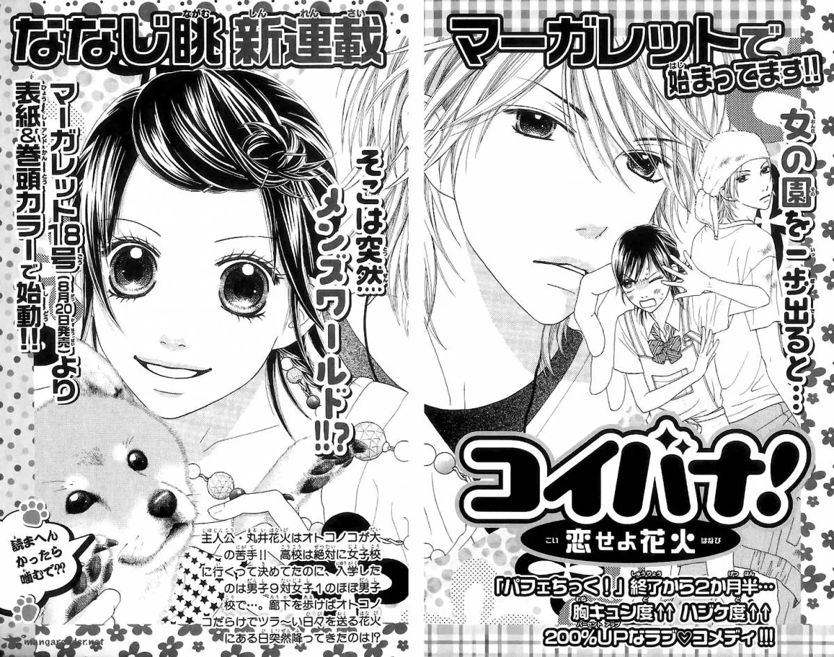 Parfait Tic Chapter 150 page 22