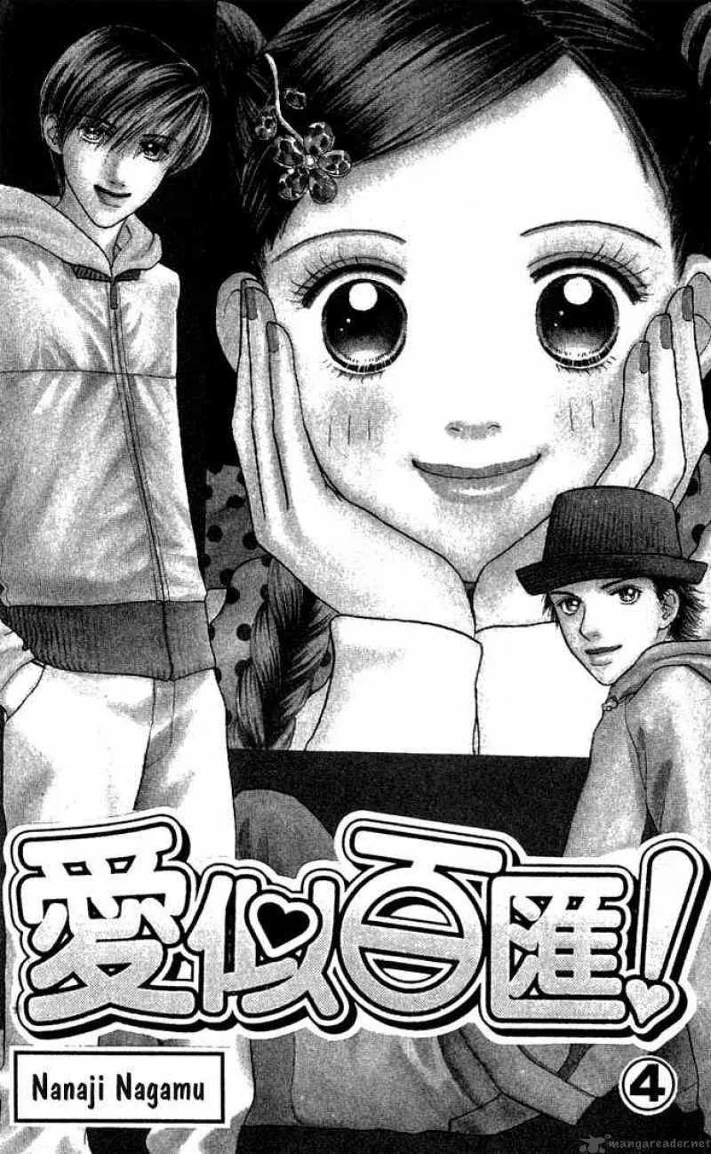 Parfait Tic Chapter 18 page 2