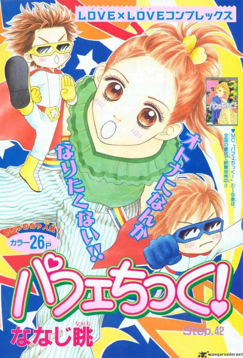 Parfait Tic Chapter 42 page 1