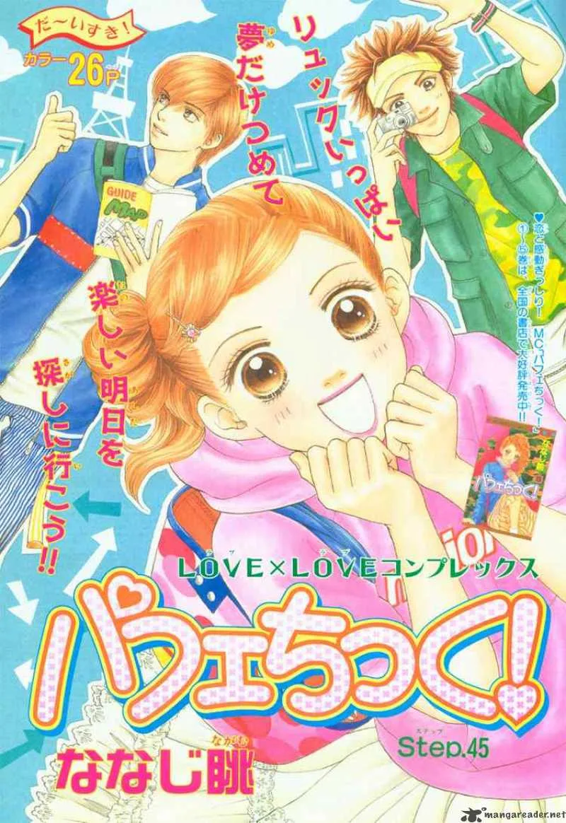 Parfait Tic Chapter 45 page 1