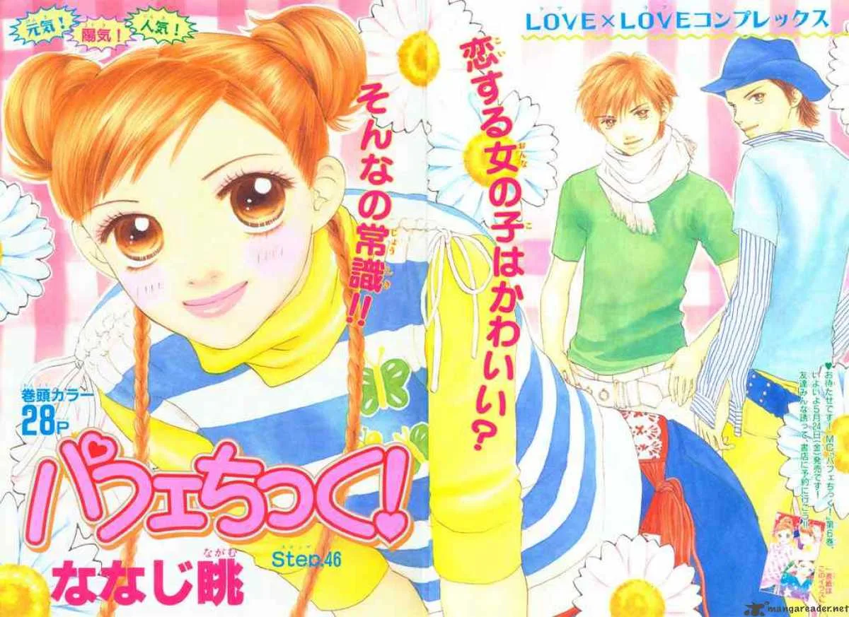 Parfait Tic Chapter 46 page 2