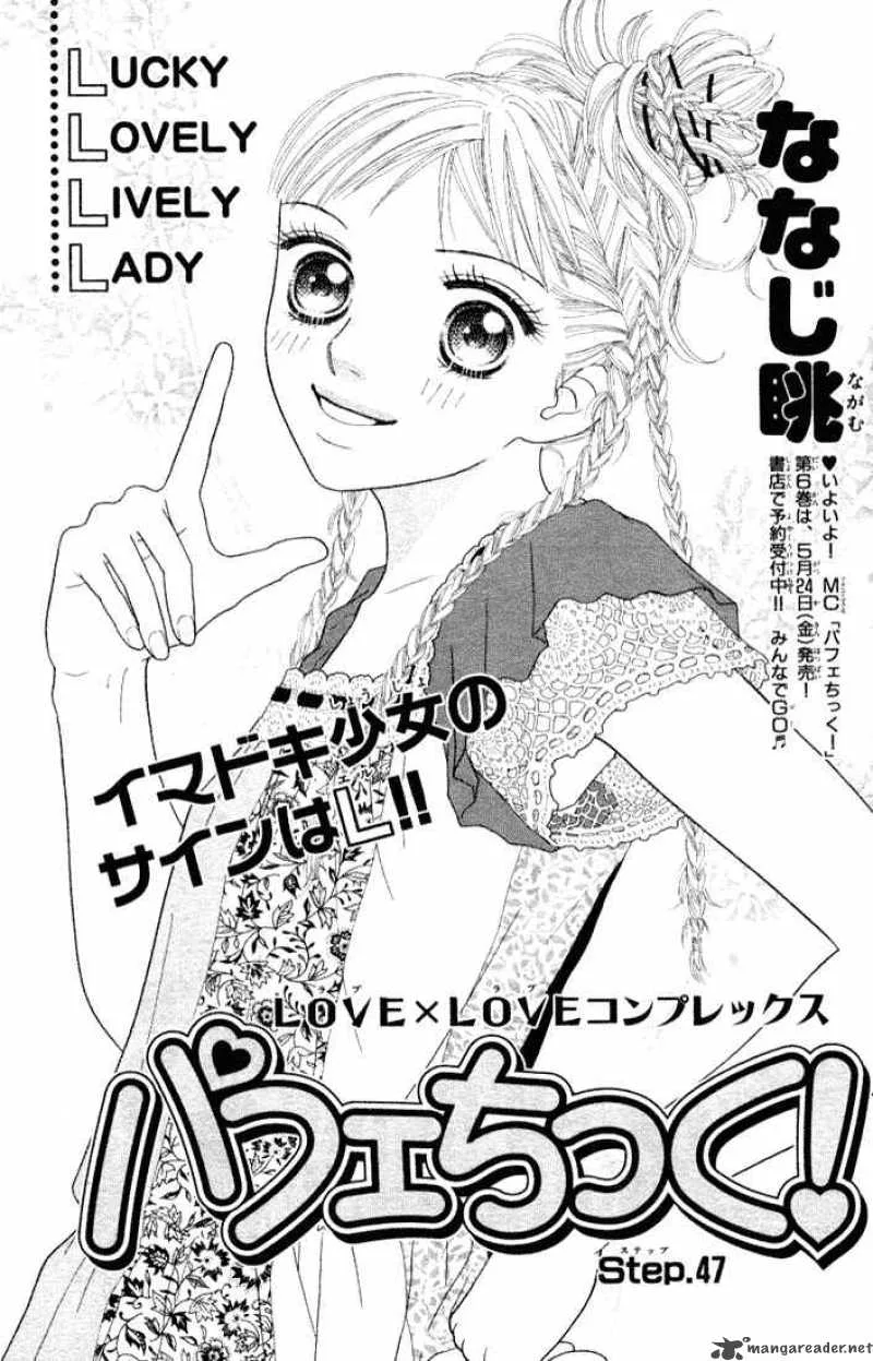 Parfait Tic Chapter 47 page 3