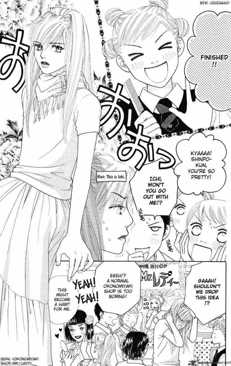 Parfait Tic Chapter 47 page 13