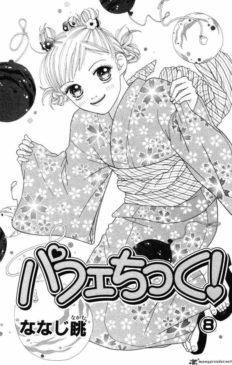 Parfait Tic Chapter 47 page 2